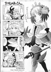 [Popcorn Lamp] Witch with red Valentine (Odin Sphere)