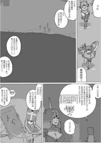 Isekai Dorakue 3