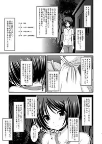(SC48) [valssu (Charu)] Roshutsu Shoujo Yuugi Yon
