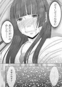 [Crimson] Binkan Idol to Kaikan Ghost Ge [Digital]