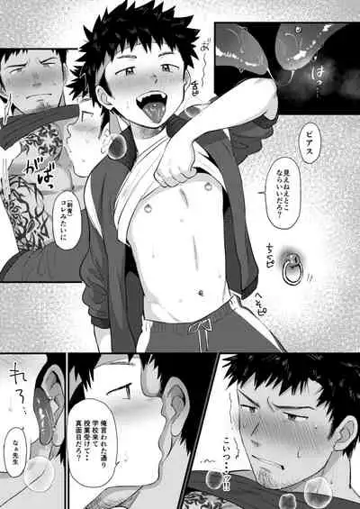 Houkago Seito Shidou 2