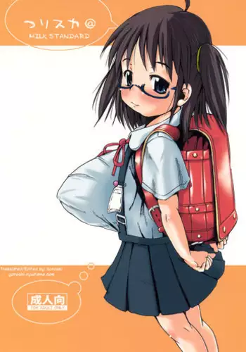 (C76) [MILK STANDARD (Shinichi)] Tsuri Suka @ [English] [Yoroshii]