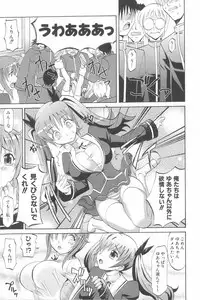 [Takaoka Motofumi] Harem Tune Genteiban (Harem Tune + Extra Tune)
