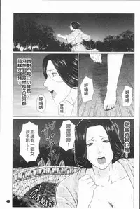 [Takasugi Kou] Manokurake no Onnatachi | 真倉家的女人們 [Chinese]