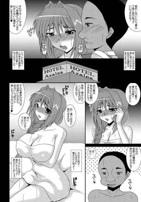 Aikagi Akiko-san no Dansei Jijou 1 2