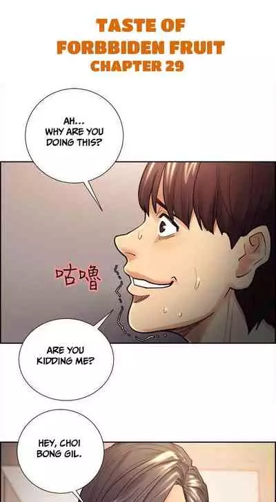 [Serious] Taste of Forbbiden Fruit Ch.41/53 [English] [Hentai Universe]