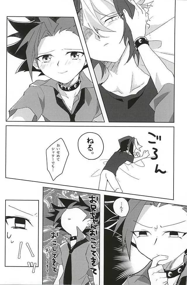 syunmin akatsuki wo oboezu
