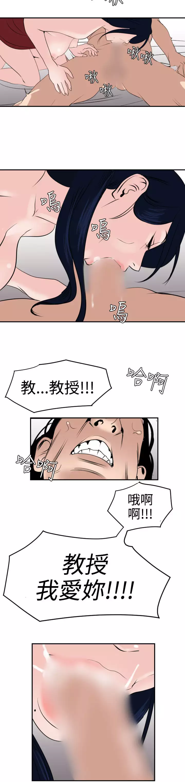 Desire King Ch.1-25