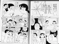 (C67) [TWIN TAIL (Various)] Magical Mystery 3 (Esper Mami, Doraemon) [Incomplete]