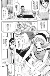 Bishoujo Teki Kaikatsu Ryoku 2007-10 Vol. 17