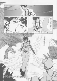 [HEAVEN-11] Boin