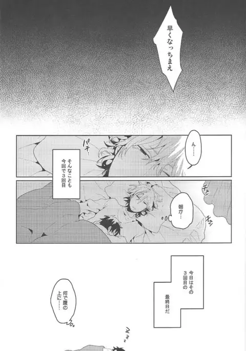 Dekkai Shizuo to Chicchai Rinnari no Hon. 3-kaime