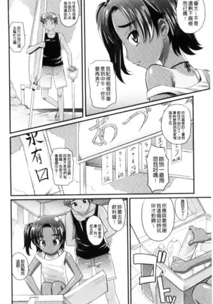 Mechashiko Nadeshiko | 不斷地戳插 淫猥撫子