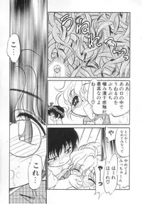 [Maka Fushigi] Antithese