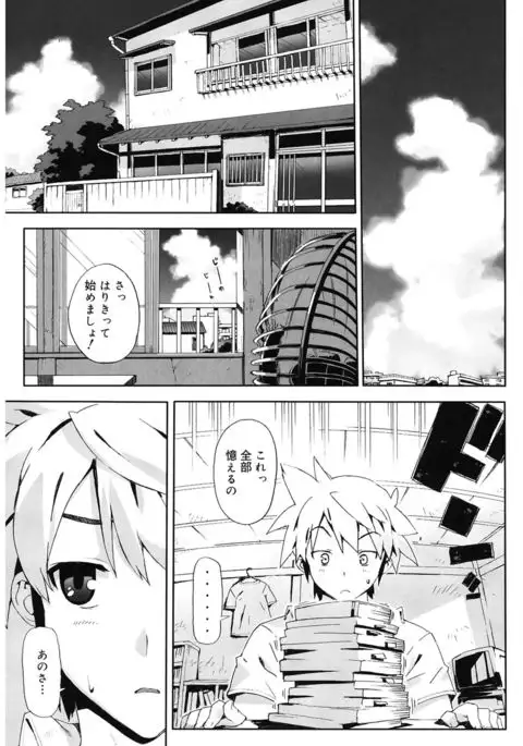 M Kyoushi Mochizuki Sensei no Himitsu