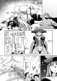 [Ido no Soko (Kei-kun)] Majo no Rakujitsu 2 -Kagyaku-