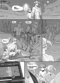 [Abubu] NPC Kan 1 | NPC姦 (Skyrim) [Chinese][Ongoing][鬼畜王汉化组]