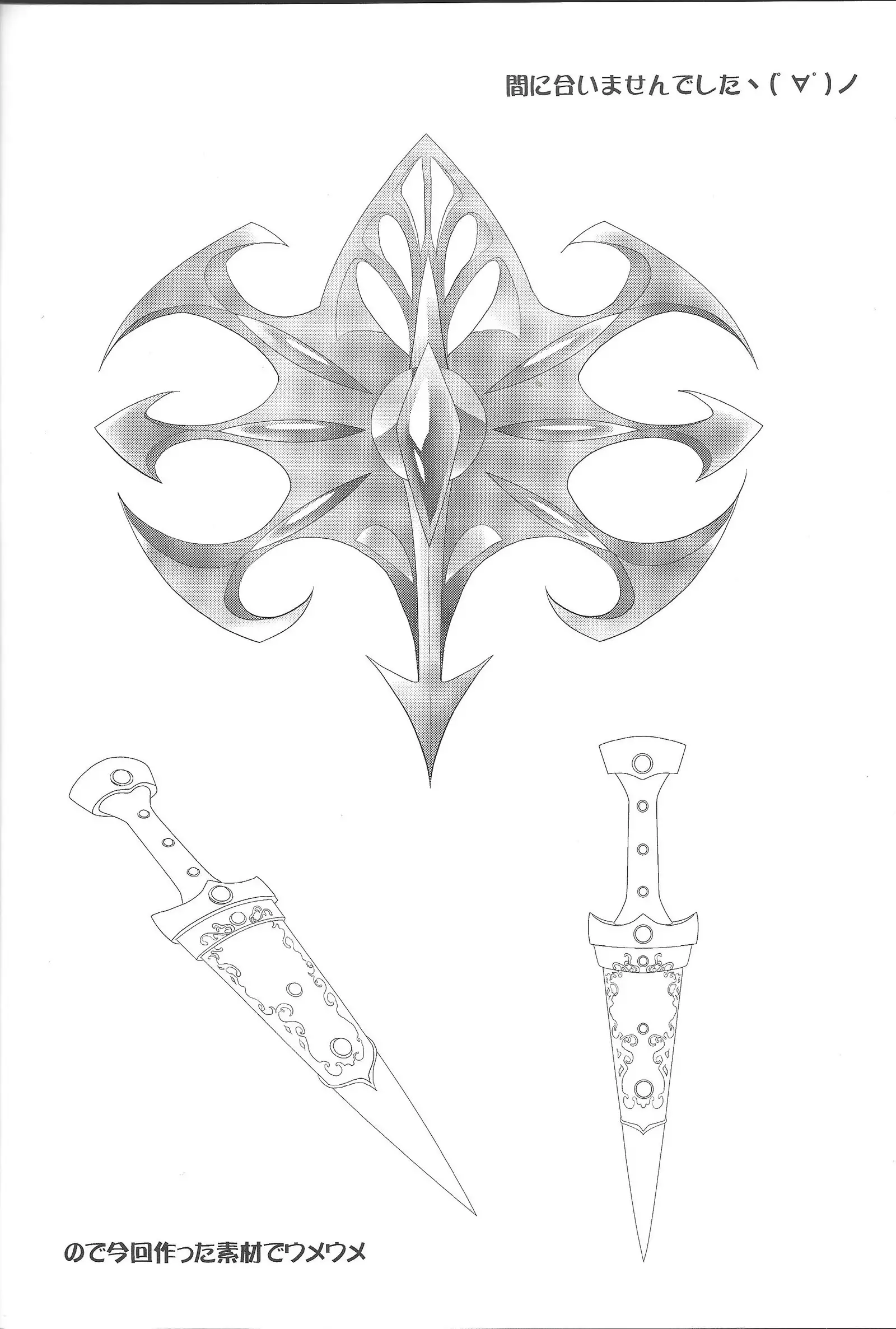Dagger