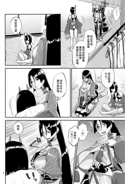 (C99) [Manmanya (Titiduki)] Yamiyo ni Tomoshibi | 给暗夜以灯火 (Fate/Grand Order) [Chinese] [不咕鸟汉化组]