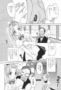 COMIC Tenma 1998-08