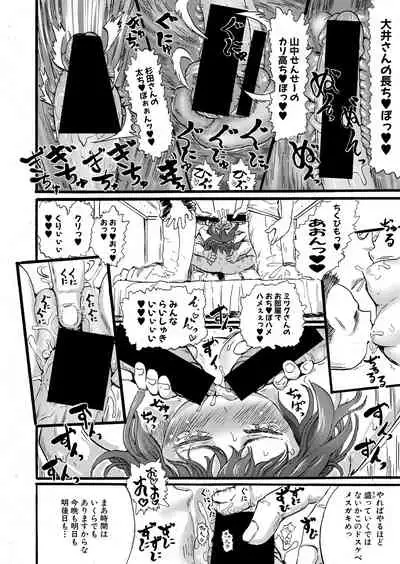 COMIC Shingeki 2021-09 [Digital]
