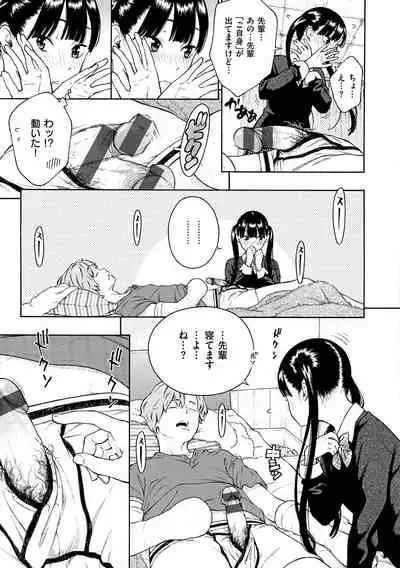 Houkago Vanilla