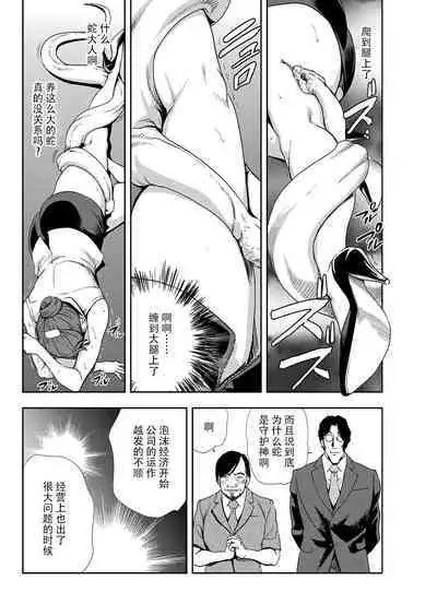 肉秘書・友紀子 Vol.10