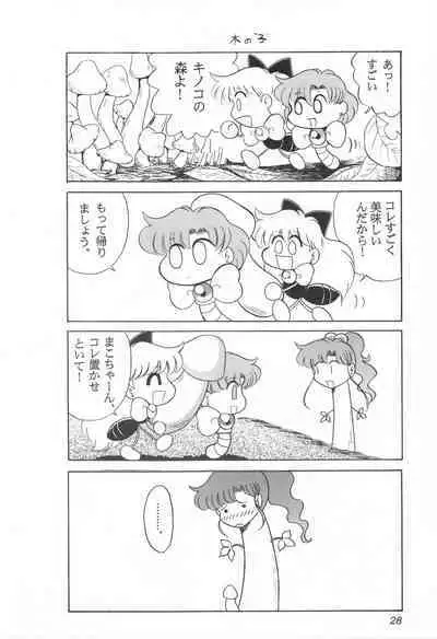 Mimizu no Ami-chan Vol. 2