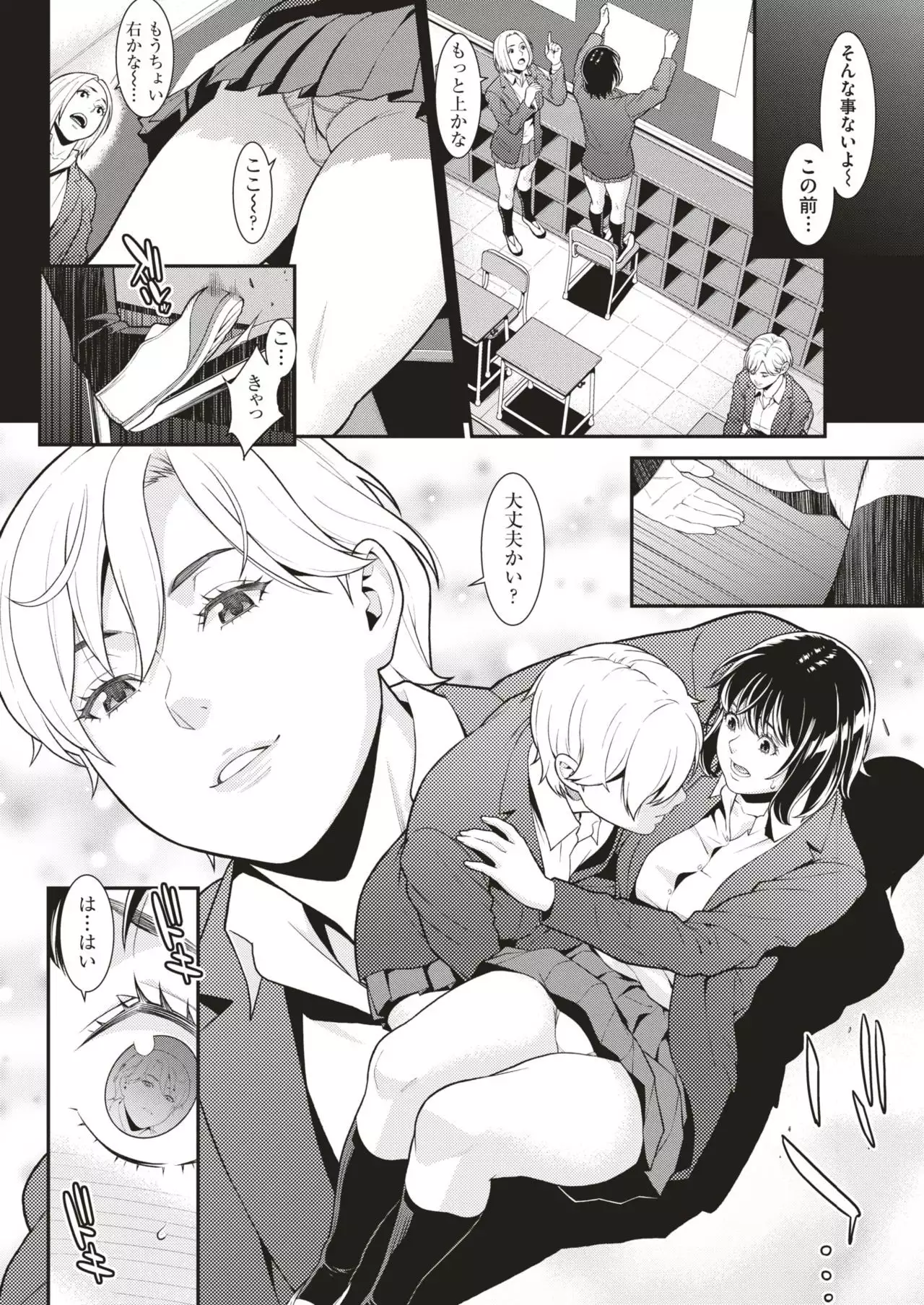 COMIC Shitsurakuten 2019-01