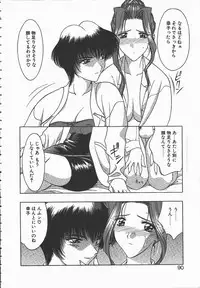 [Karura Syou] Ki.Ke.N na Aikotoba