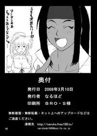 Naruho - Guruguru Sentou (english)
