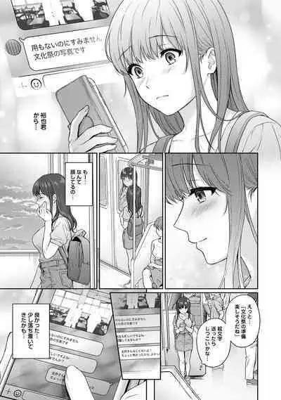 Sensei to Boku Ch. 1-14