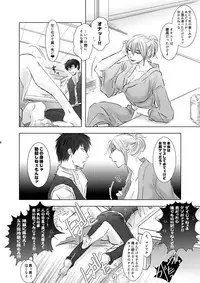 [chocoholic (Satouori)] Miryoku ga Sugoi yo (Gintama) [Digital]