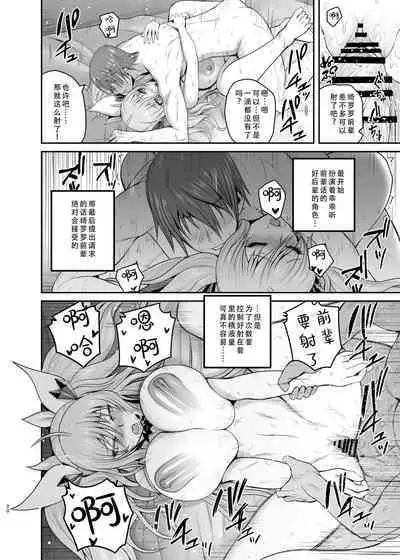 Senpai to Skinship
