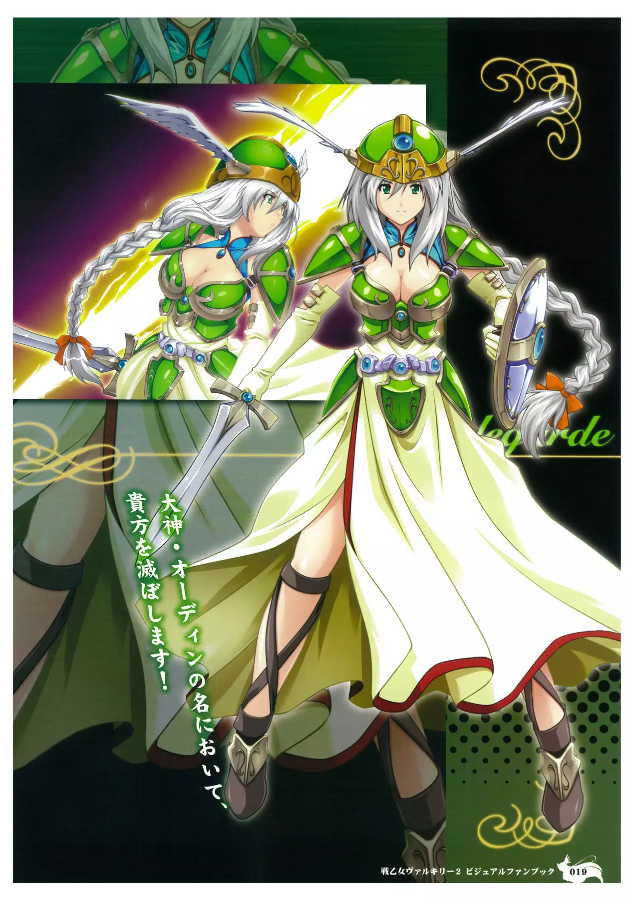 Valkyrie2