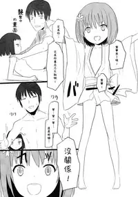 (C83) [Daturyokugen (Umemura)] Taikou Bokkiden (Oda Nobuna no Yabou) [Chinese] [CE家族社]
