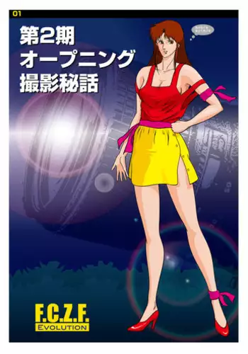 MOVA FILE 3 - Hitomi! Diamond!!