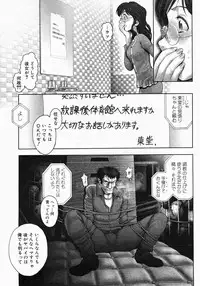 [Ranman] Himitsu no Kichi de xxx 2