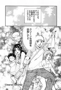 [Nagano Akane] Pawakuri 2 POWERFUL CLEANER
