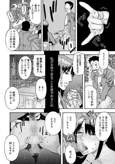COMIC Masyo 2022-04