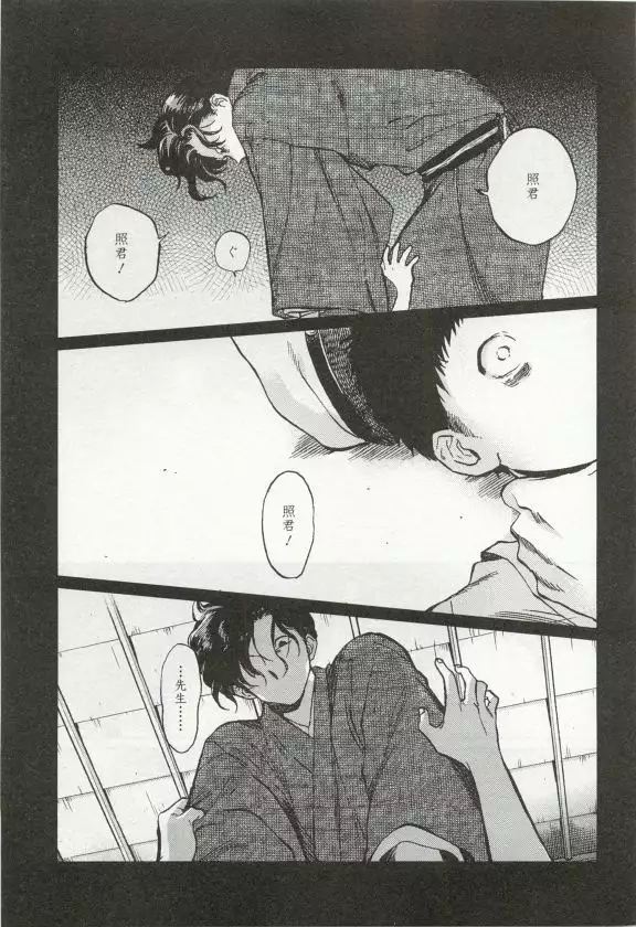 OPERA Vol.49