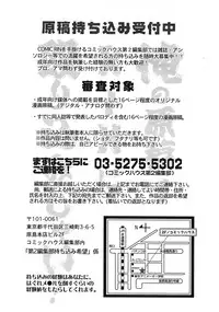 COMIC RiN 2009-10