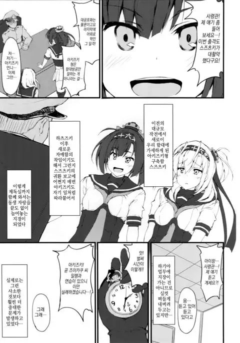 SUZUASOBI