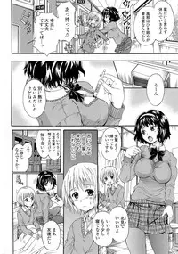 [Nakayama Tetsugaku] Onee-chan no Naka ni Oide