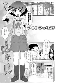 (C83) [chaos-graphixxx (mdo-h)] Akiyamax! (Girls und Panzer)