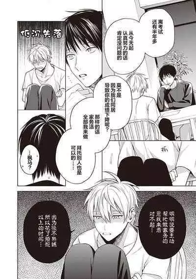 关于我年下的未婚夫完全不给予我信任这件事