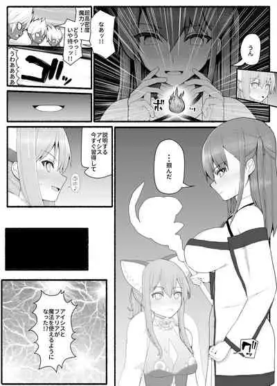 Mahou Shoujo VS Inma Seibutsu 8