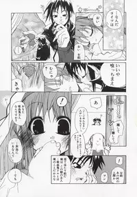 [Mizushima Sorahiko] Koi no Hanakobako