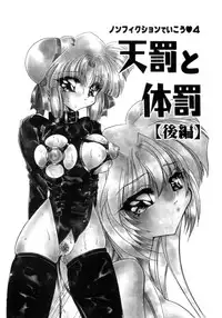 [Kimio Tamako] Senya Densetsu