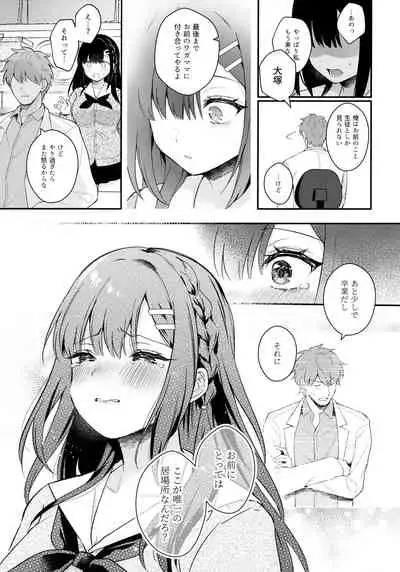Houkago no Meimu
